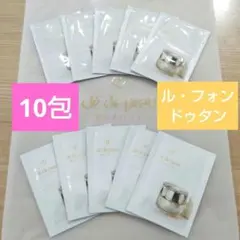 【新品】クレドポーボーテ ル・フォンドゥタン《ファンデ》 オークル10☆10包