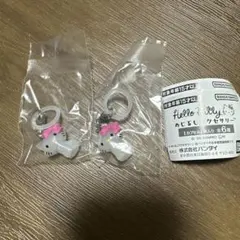 HELLO KITTY めじるしアクセサリー チャーミーキティ2個セット