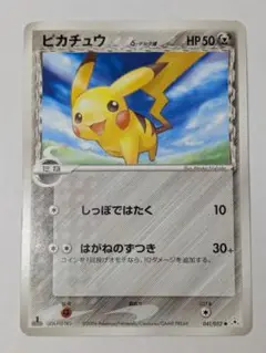 ポケモン カード ピカチュウ 041/052 デルタ種 δ