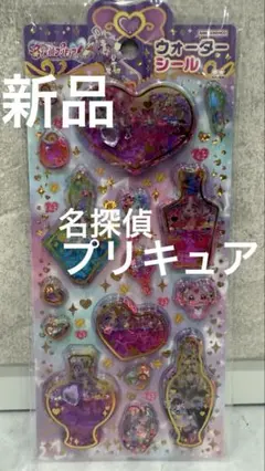 【新品未使用】名探偵プリキュア ウォーターシール