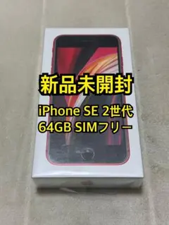 iphone新品未使用