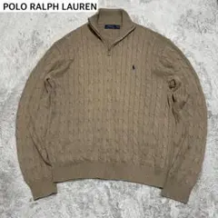ポロラルフローレン　ケーブルニット　ハーフジップ　ポニー刺繍　ベージュ　XL