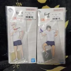 一番くじ ハイキュー 全国への道 E賞 アクリルスタンド 月島蛍 山口忠セット