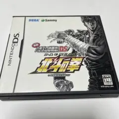 実戦パチスロ必勝法!北斗の拳 DS