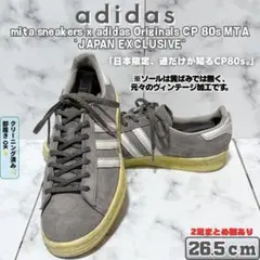 廃番レア！ADIDAS TIMO'CONNOR CAMPUS VULC MID - メルカリ