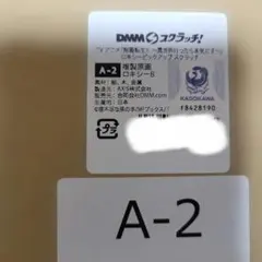 無職転生 ロキシー モーリーオンライン くじコレ ポストカード チェキ