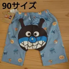 バイキンマン　ズボン　パンツ　モンキー　ボトムス　アンパンマン　ダダンダン
