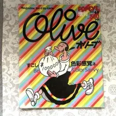 希少 雑誌オリーブポパイ別冊と創刊 希少 雑誌オリーブポパイ別冊と創刊 在庫あり】 希少 雑誌