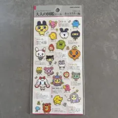 大人の図鑑 たまごっち