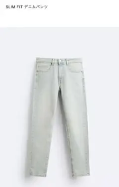 新品試着のみ　ZARA メンズ　SLIM FIT デニムパンツ