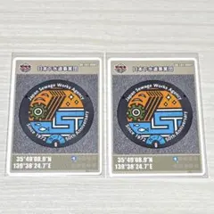 マンホールカード　日本下水道事業団　ロット009