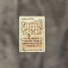 アルフの石版　psa9 ソウルシルバー　L1 ポケカ ポケカ】アルフの石版【-】L1 071/070（殿堂）ポケモンカードゲーム