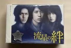 2025年最新】流星の絆 dvdの人気アイテム - メルカリ