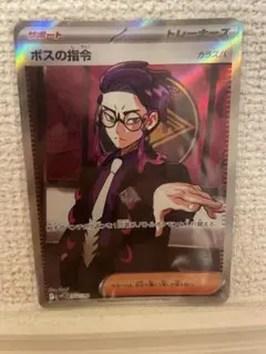 ボスの指令(カラスバ) MEGA スタートデッキ100 バトルコレクション 7