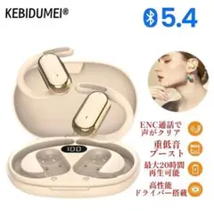 ・Bluetooth5.4 耳掛け式 ワイヤレス イヤホン ブルートゥースのサムネイル