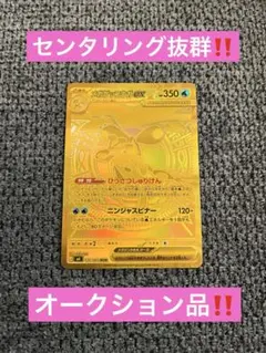 2026年最新】メガゲッコウガex MURの人気アイテム - メルカリ