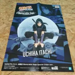 2026年最新】Memorable Saga Special うちはイタチの人気アイテム