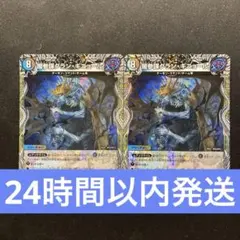 24時間以内発送 闇参謀 グランギニョール 銅トレジャー ホイル