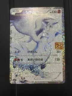 ポケモンカード レシラム 25周年記念 レシラム 25th 1枚の通販 ポケカはじめました、遊戯王再開（530797994