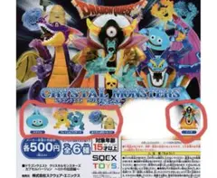 ドラゴンクエスト クリスタルモンスターズ カプセルバージョン ロトの伝説編