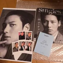 ☆Singles JAPAN 創刊号 チチャンウク 海外雑誌シングルスジャパン☆ 2025年最新】SINGLES japan チャンウクの人気アイテム - メルカリ