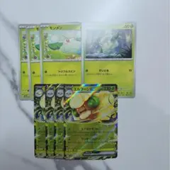 モンメン　エルフーンex RR 進化ライン