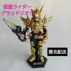 装動 仮面ライダージオウ 仮面ライダーグランドジオウ