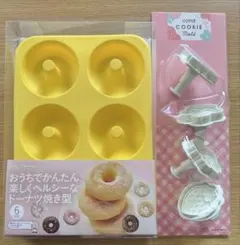 新品 cotta クッキー型➕貝印 ドーナツ焼き型のサムネイル