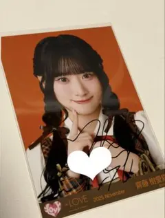 2025年最新】齋藤樹愛羅 直筆 チェキの人気アイテム - メルカリ