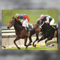 Road to the Winner、 ゴッドスピード【5点300円】