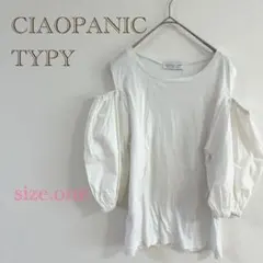 チャオパニックティピー カットソー ボリューム袖 無地 シンプル ホワイト