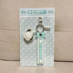 サンリオ1番くじ キーホルダー 【ポチャッコ】