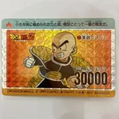 ドラゴンボールZ アマダPPカード  548 業師クリリン 2026年最新】548業師クリリンの人気アイテム - メルカリ
