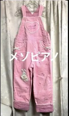 2025年最新】mezzo piano オーバーオールの人気アイテム - メルカリ