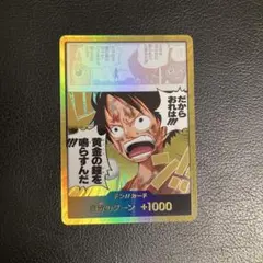 ワンピースカード　ルフィ　金ドン　黄金の鐘　神の島の冒険
