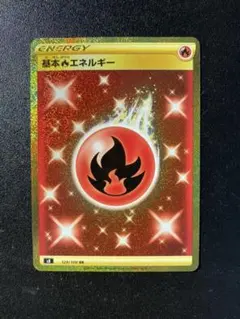 2025年最新】炎エネルギー urの人気アイテム - メルカリ