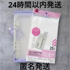 6リングファイル　パープル　リフィル　セット　シール帳　バインダー　ダイソー