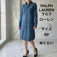ラルフローレン デニムシャツワンピース ロング丈 Aライン ポニー刺繍 M S