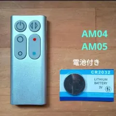 Dyson hot+cool AM04青　冷暖房機能付き　リモコンあり ダイソン、羽根のない楕円型スタイルのファンヒーター - 価格.com