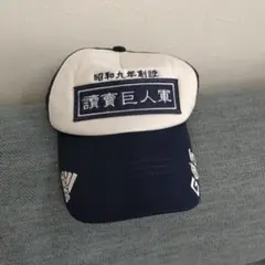 adidas キャップ ネイビー/ホワイト メッシュ素材