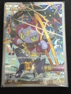 2026年最新】ポケモンカード フーパ プロモの人気アイテム - メルカリ