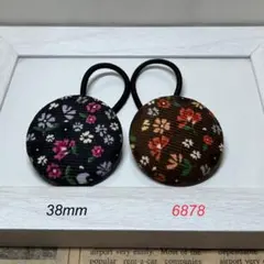 6878 くるみボタン ヘアゴム