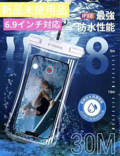防水ケース 防水 海 プール クリア　スマホケース　ホワイト　スマホ　ケース