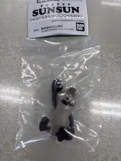 PUPPET SUNSUN もっと！スンスンを探せマスコット※ゾンゾンのみ※