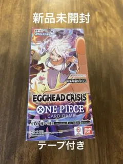 ワンピースカード エッグヘッドクライシス 1BOX EGGHEAD