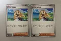 リーリエの決心 MEGA スタートデッキ100 バトルコレクション729/742