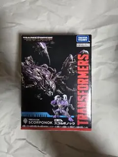 トランスフォーマー スタジオシリーズ SS-126 スコルポノック