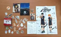 ハイキュー　いろいろ！