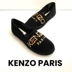 KENZO PARIS ケンゾー  ロゴ スリッポン エスパドリーユ
