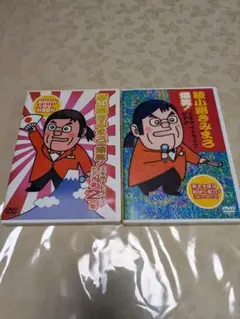 Yokoさん専用 お笑いDVD 2枚セット